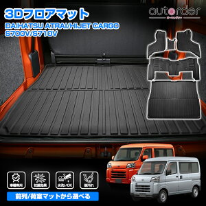 autorder �_�C�n�c�V�^ �n�C�[�b�g�J�[�S �A�g���[ �t���A�}�b�g 3D �}�b�g �t���A�}�b�g ���Q�b�W�}�b�g �J�[�S�}�b�g �ב� �׎��}�b�g �t���Z�b�g ��䕪 �h�� �ω��� ���� �S���}�b�g ����