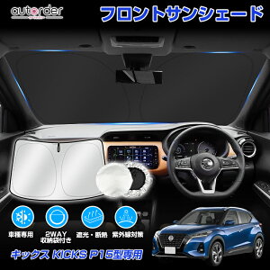�_�}���\������I10%OFF�N�[�|���^autorder ���Y �L�b�N�X P15�^ ��p �t�����g �T���V�F�[�h �� �t�����g�V�F�[�h �J�[�V�F�[�h �t�����g�V�F�[�h ���悯 ������ �ډB�� 2WAY���[�ܕt�� �đ΍� ��