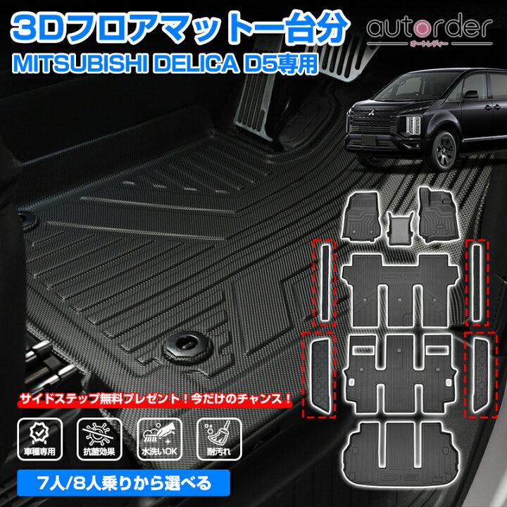 楽天市場】＼楽天1位／ 【2026年新型にも対応/一部予約】autorder 三菱 