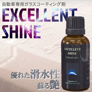 EXCELLENT SHINE KXR[eBO 30cc vdl Ɩp  R[eBO vp KXR[eBO ԗpi  ԗp KXR[eBO KXnR[eBO KXR[g c