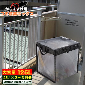 楽天市場 カラスよけネットの通販