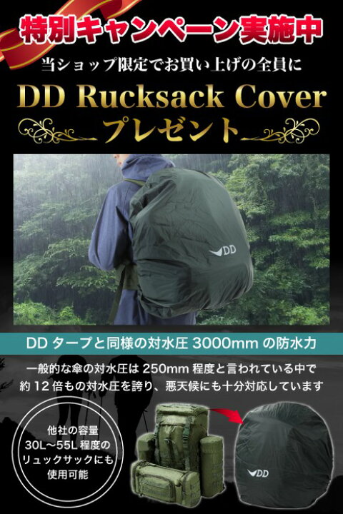 楽天市場】(防水カバー付き) DD ハンモック DDベルゲン リュックサック 