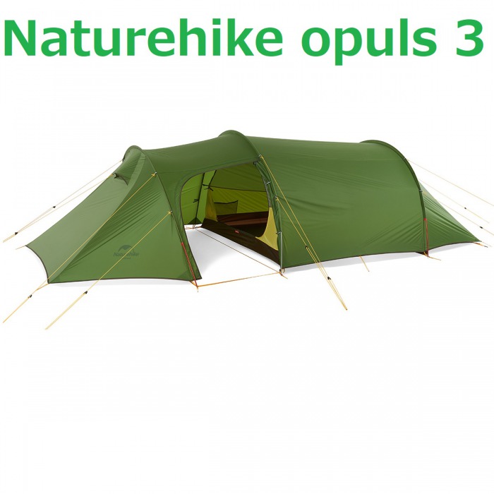 naturehike opalus3 ネイチャーハイク オパルス3 - テント/タープ