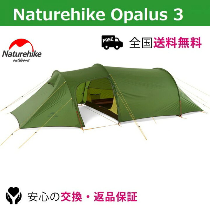 楽天市場】Naturehike テント ネイチャーハイク テント 3人用 テント 2 