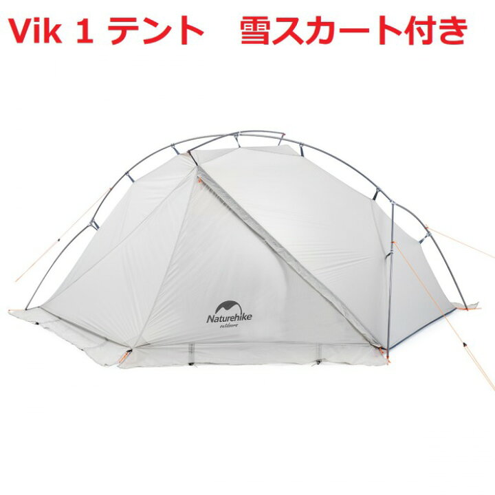 楽天市場】Naturehike テント ネイチャーハイク テント vik1 雪 