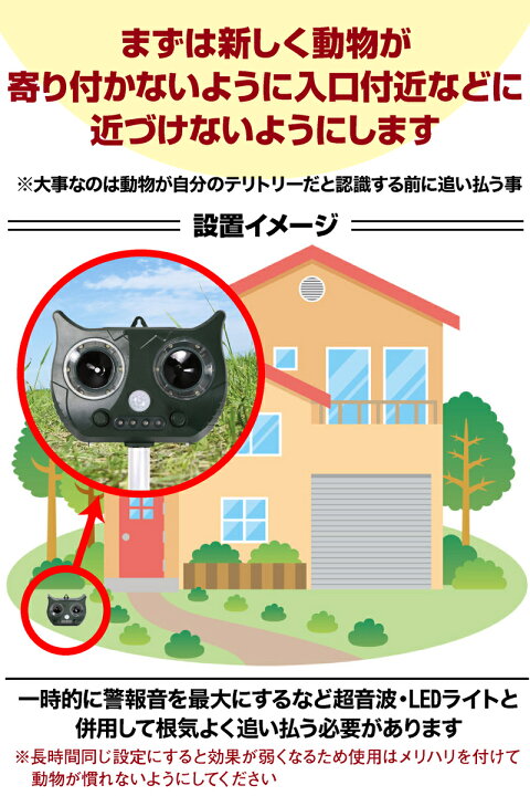 新機能アラーム音付き 猫よけ 超音波 強力 猫対策 ねこよけ 音 猫避け 鳥よけ 超音波 ベランダ 鳥よけグッズ 鳩よけ カラスよけ 動物撃退器 鳥 糞 よけ ネコ避け 猫避け超音波 猫除け アウトレアザ 超音波猫リペラー 動物忌避可聴および視覚アラーム そう