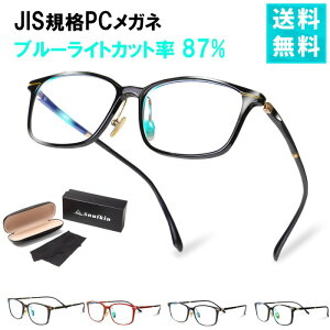 ブルーライトカット 眼鏡 子供の人気商品 通販 価格比較 価格 Com ブルーライトカット 眼鏡 子供の人気商品 通販 価格比較 価格 Com