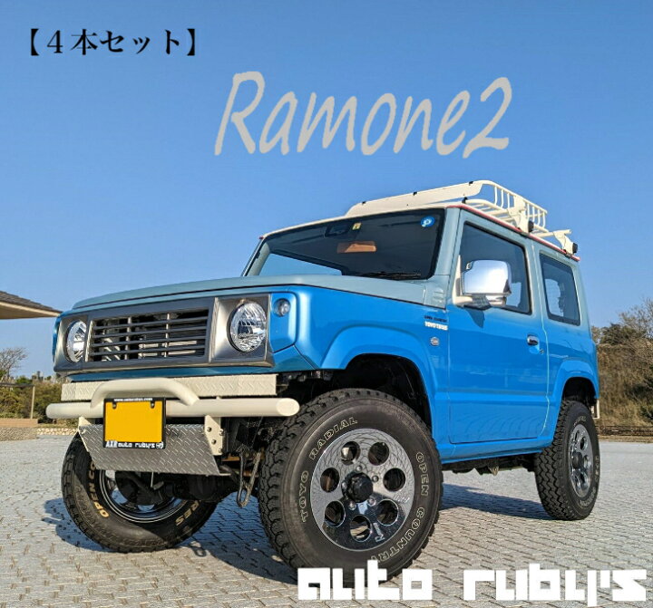楽天市場】【4本セット】【 ジムニー 用 】 AXR Ramone2 鋳造 