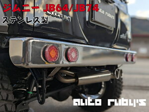 y JB64 JB74 pzy XeX zI[hXN[ Aop[ ی^e[ LED e[v Zbg Wj[ VG I[gr[Y autorubys jimny sierra Jv[I