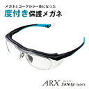 楽天市場 眼鏡 人気ランキング1位 売れ筋商品
