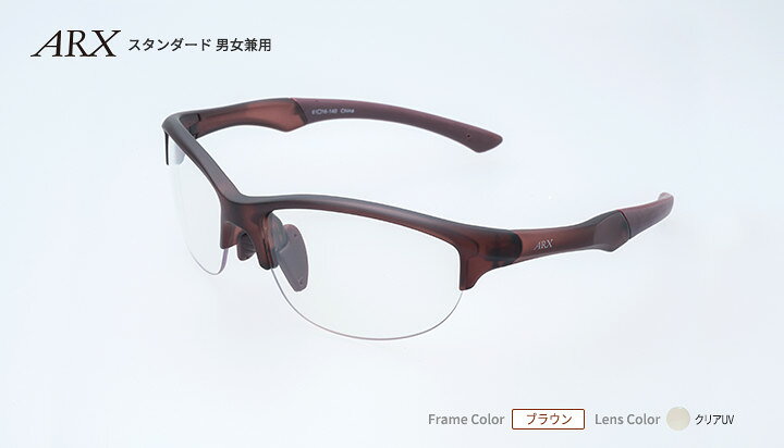楽天市場】度付きスポーツサングラス ARX スタンダード 偏光レンズ UV 