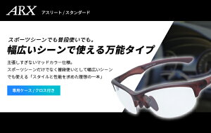 度付き スポーツ サングラス ランニングの人気商品 通販 価格比較 価格 Com
