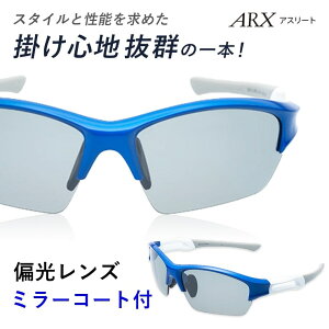 度付き スポーツ サングラス ランニングの人気商品 通販 価格比較 価格 Com