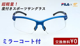 度付きスポーツサングラス deeps オールスポーツ UVカット ユニセックス 【自転車 メンズ レディース サングラス ミラー 軽量 紫外線カット アウトドア 釣り ランニング ジョギング テニス 野球 ドライブ 運転 ゴルフ 遮光レンズ】