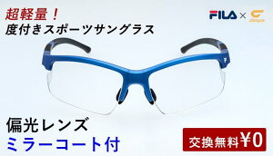 度付き スポーツ サングラス ランニングの通販 価格比較 価格 Com