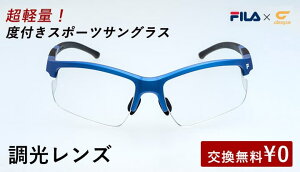 度付きスポーツサングラス deeps オールスポーツ 調光レンズ UVカット ユニセックス 【自転車 メンズ レディース サングラス 軽量 紫外線カット アウトドア ランニング ジョギング テニス 野