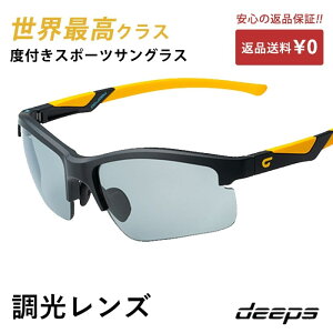 スポーツ サングラス 跳ね上げ 度付きの人気商品 通販 価格比較 価格 Com