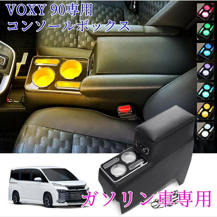 楽天市場】【4/13限定 ポント5倍UP 10%オフ】新型 ヴォクシー ノア 90 