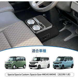 y12/1 |Cg10{zXy[VA R\[{bNX V^ Xy[VAJX^ A[Xg MK54S MK94S ANZT[ Spacia/Spacia Custom p Z^[R\[{bNX  [ 