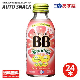 【1箱】チョコラBBスパークリング　グレープフルーツ＆ピーチ味140ml【24本】【送料無料】【栄養機能食品（ナイアシン）】