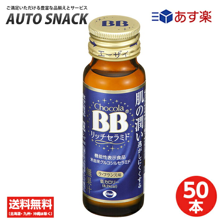 楽天市場】【最大100%ポイントバック実施中】【1箱】チョコラBB リッチ 