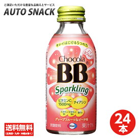 【1箱】チョコラBBスパークリング　グレープフルーツ＆ピーチ味140ml【24本】【送料無料】【栄養機能食品（ナイアシン）】