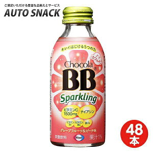 【2箱】チョコラBBスパークリング グレープフルーツ&ピーチ味140ml【48本】【栄養機能食品(ナイアシン)】