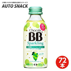 【3箱・72本】チョコラBBスパークリング マスカット味140ml エーザイ 栄養機能食品 ナイアシン
