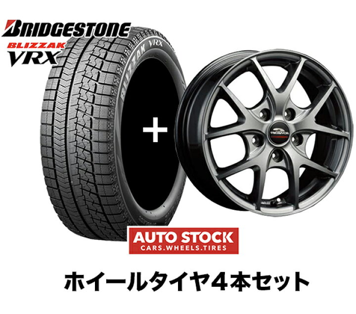 楽天市場】スタッドレスタイヤホイール4本セット BRIDGESTONE 