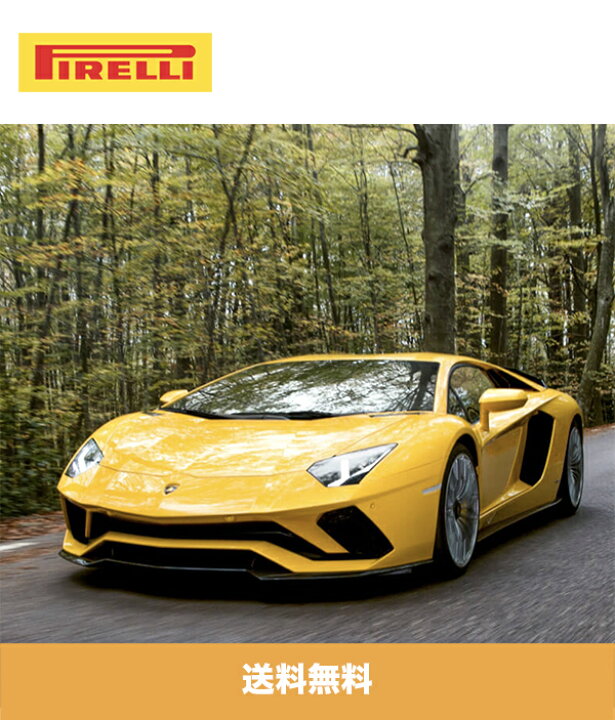 楽天市場 ピレリ Pirelli P Zero Corsa Pzc4 ランボルギーニアヴェンタドール Lamborghini Aventador S リア 355 25zr21 107y タイヤ２本セット L1 ランボルギーニ認定マーク付 送料無料 オートストック Autostock