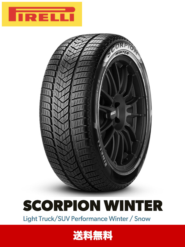 PIRELLI SCORPION WINTER (ピレリ スコーピオン ウインター) 235/65R17 １本価格 (製造年２０２１年) (法人、ショップは２本以上の場合、送料無料) スタッドレスタイヤ