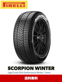 PIRELLI SCORPION WINTER (MGT) (ピレリ スコーピオン ウインター (MGT マセラティ)) 265/45R20 1本価格 (製造年2021年) (法人、ショップは2本以上の場合、送料無料)