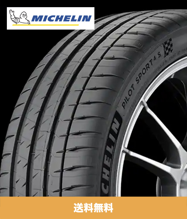 楽天市場】ミシュランパイロットスポーツ4S Michelin Pilot Sport 4S 