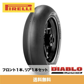 ピレリ Pirelli ディアブロスーパーバイク Diablo Superbike&#160;120/70R17 (SC1 M) フロントタイヤ1本 、200/60R17 (SC2 M+) リアタイヤ1本 (合計2本) ドゥカティ V4 / V4S Ducati V4 / V4S (送料無料)
