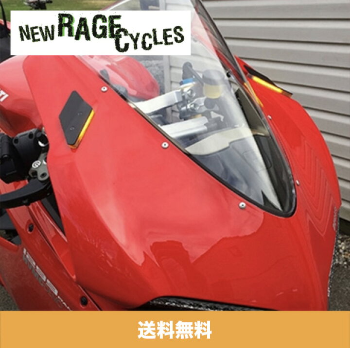 楽天市場】LEDウインカー 2016-2019年 ドゥカティ パニガーレ 959 DUCATI PANIGALE 959用 NEW RAGE CYCLES(ニューレイジサイクルズ)(送料無料) : オートストック autostock 楽天市場】LEDウインカー 2016-2019年 ドゥカティ パニガーレ 959 DUCATI PANIGALE 959用 NEW RAGE CYCLES(ニューレイジサイクルズ)(送料無料) : オートストック autostock