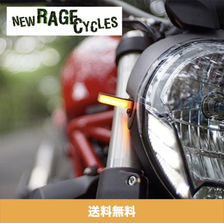 楽天市場】LEDウインカーセット 2014-2016年 ドゥカティ モンスター 1200 DUCATI MONSTER 1200用 NEW RAGE CYCLES(ニューレイジサイクルズ)(送料無料) : オートストック autostock 楽天市場】LEDウインカーセット 2014-2016年 ドゥカティ モンスター 1200 DUCATI MONSTER 1200用 NEW RAGE CYCLES(ニューレイジサイクルズ)(送料無料) : オートストック autostock
