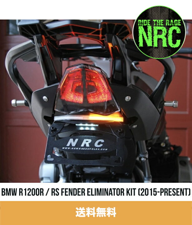 楽天市場】フェンダーレスキット BMW R1200R / RS用 (2015年以降モデル 