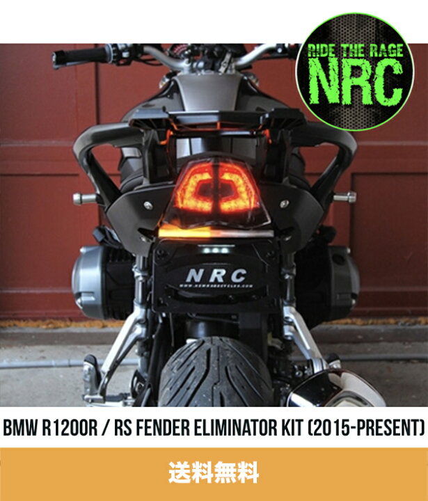 楽天市場】フェンダーレスキット BMW R1200R / RS用 (2015年以降モデル 