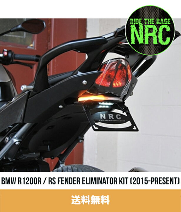楽天市場】フェンダーレスキット BMW R1200R / RS用 (2015年以降モデル 