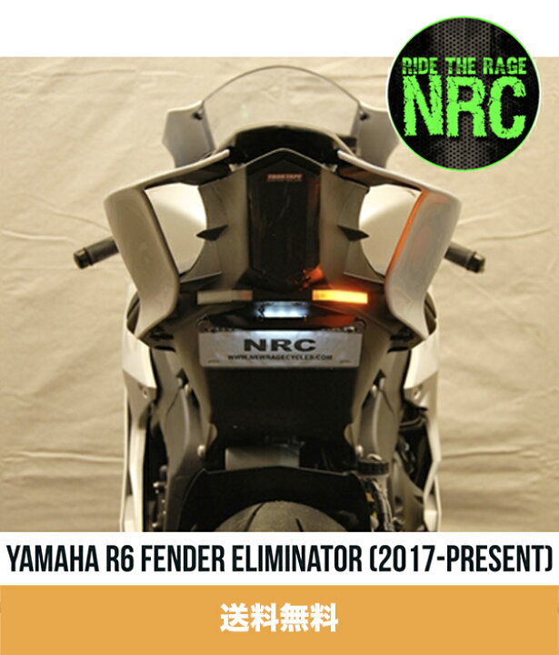 楽天市場】2017年-2020年 ヤマハ YZF-R6用 NEW RAGE CYCLES（ニュー 