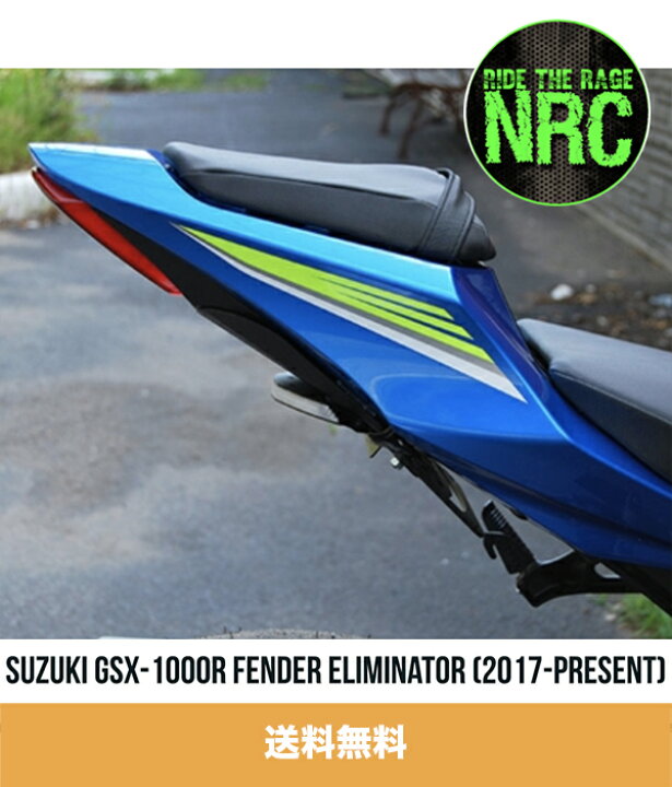 楽天市場】2017年-2020年 スズキ GSXR1000用 NEW RAGE CYCLES（ニュー 