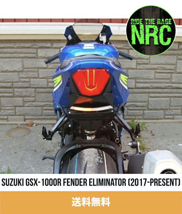 楽天市場】2017年-2020年 スズキ GSXR1000用 NEW RAGE CYCLES（ニュー 