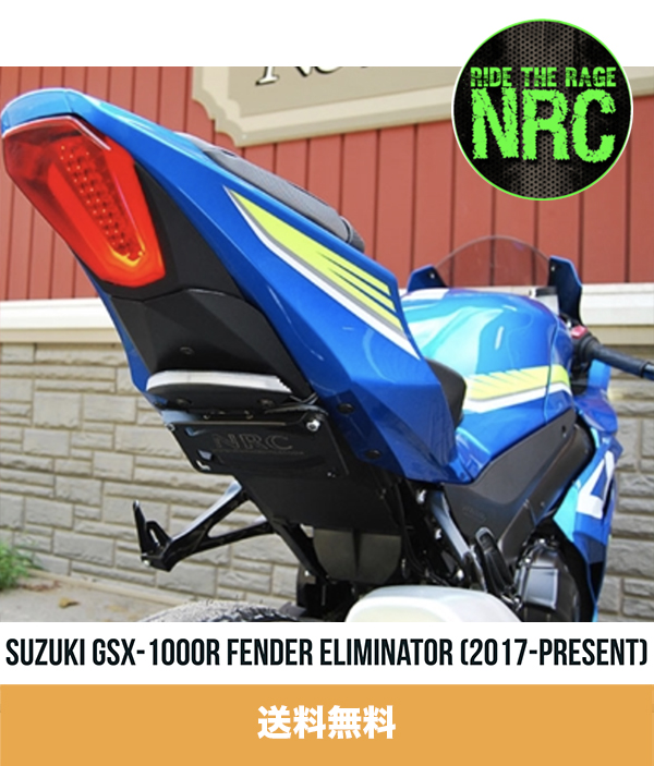 2017年-2020年 スズキ GSXR1000用 NEW RAGE CYCLES（ニューレイジサイクルズ）フェンダーレスキット Suzuki GSX-1000R Fender Eliminator (2017-Present) (送料無料)