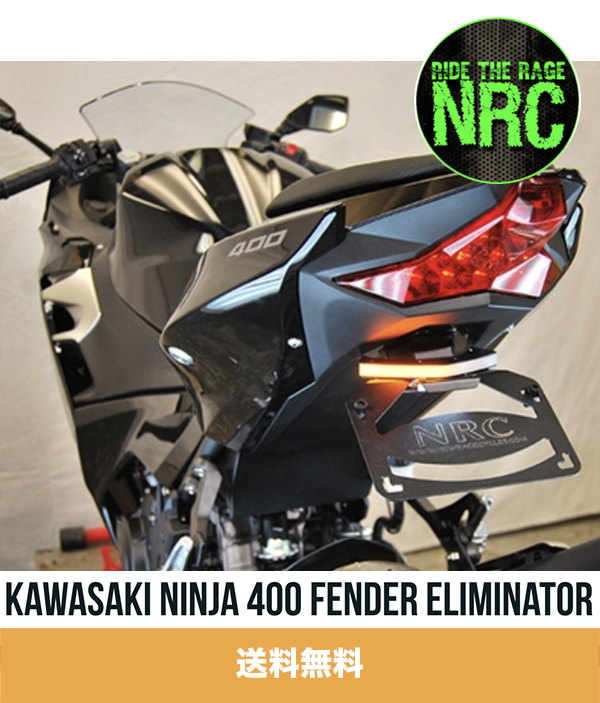 2018-2020年 カワサキ NINJA 400用 NEW RAGE CYCLES（ニューレイジサイクルズ）フェンダーレスキット Kawasaki Ninja 400 Fender Eliminator (送料無料)：オートストック autostock