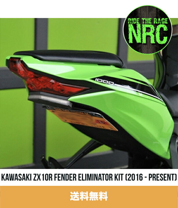 楽天市場】2016-2020年 カワサキ ZX-10R用 NEW RAGE CYCLES（ニュー 