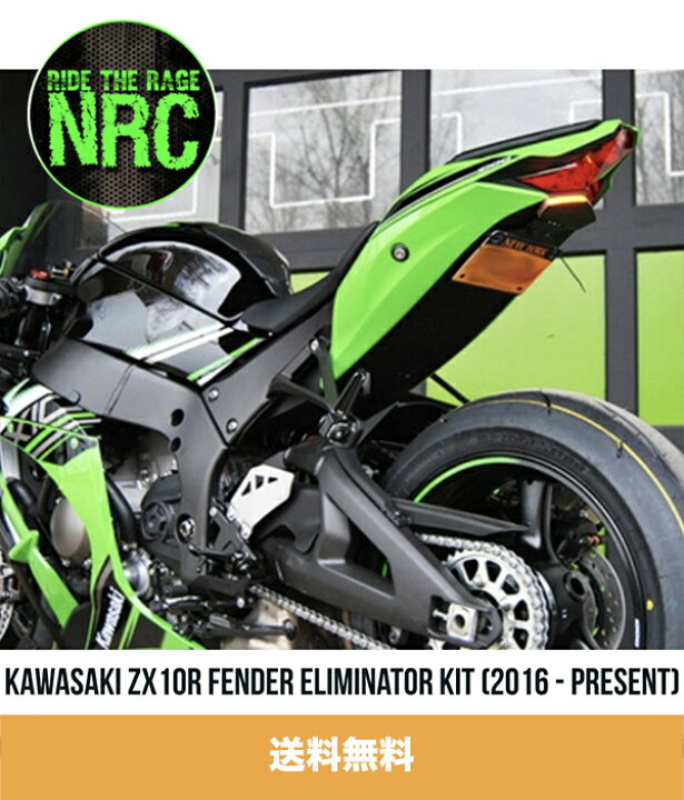 楽天市場】2016-2020年 カワサキ ZX-10R用 NEW RAGE CYCLES（ニュー 