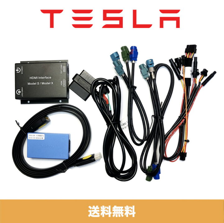 楽天市場】スマートフォンミラーリングキット TESLA/テスラ（モデルS 