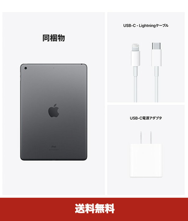 楽天市場】2021年9月発売 Apple iPad 10.2インチ 第9世代 64GB Wi-Fi 