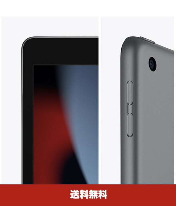 楽天市場】2021年9月発売 Apple iPad 10.2インチ 第9世代 64GB Wi-Fi  