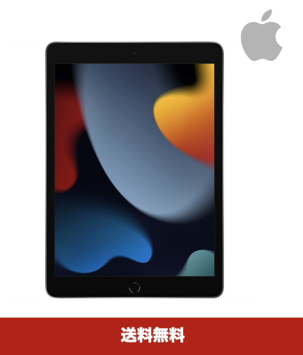 楽天市場】2021年9月発売 Apple iPad 10.2インチ 第9世代 64GB Wi-Fi 